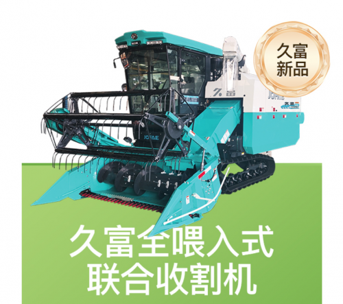 智能农机革新农业生产力:苏州久富破解行业痛点引领产业升级